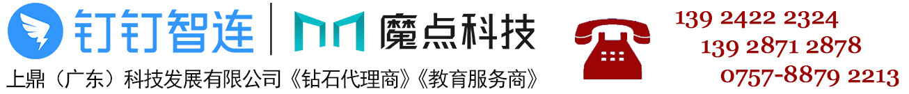 上鼎(广东)和 科技发展有限公司 DingTop(Guangdong)Technology Development Co.. Ltd