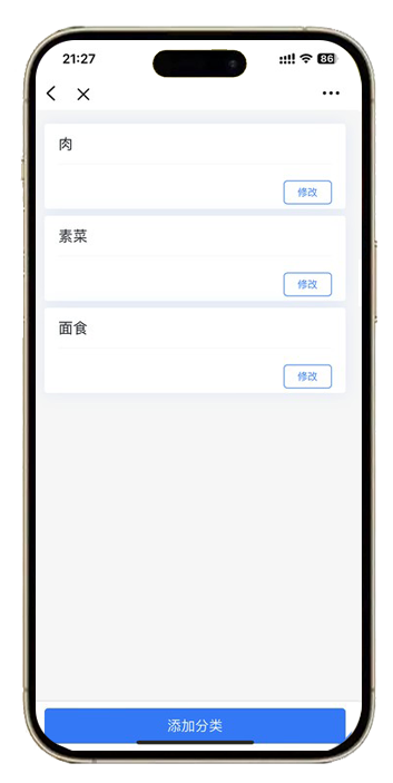 菜品分类.png
