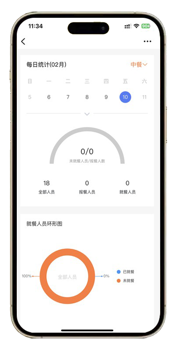 统计查询.png