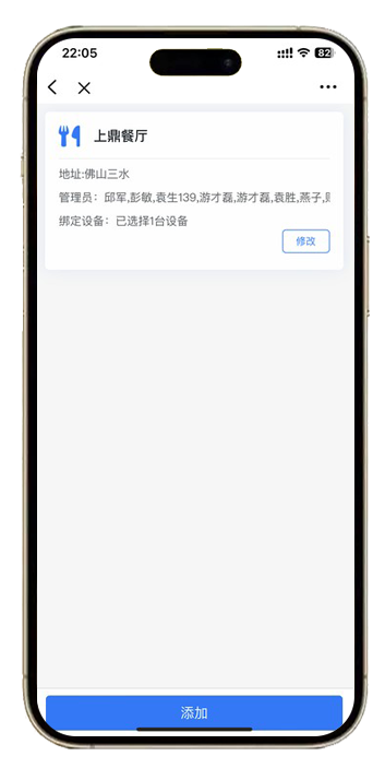 餐厅管理.png
